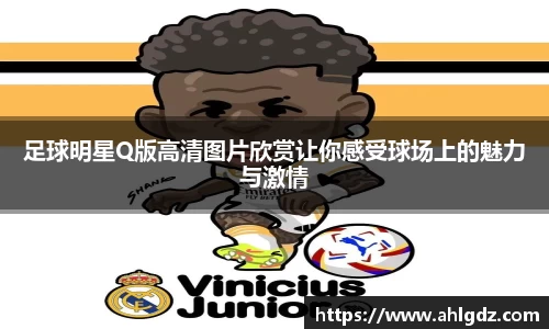 ac米兰体育官方网站