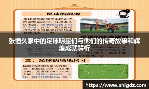 ac米兰体育官方网站