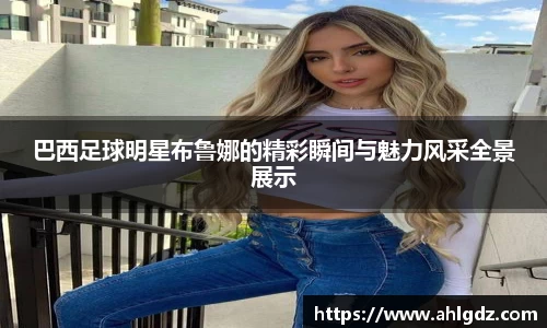 ac米兰体育官方网站